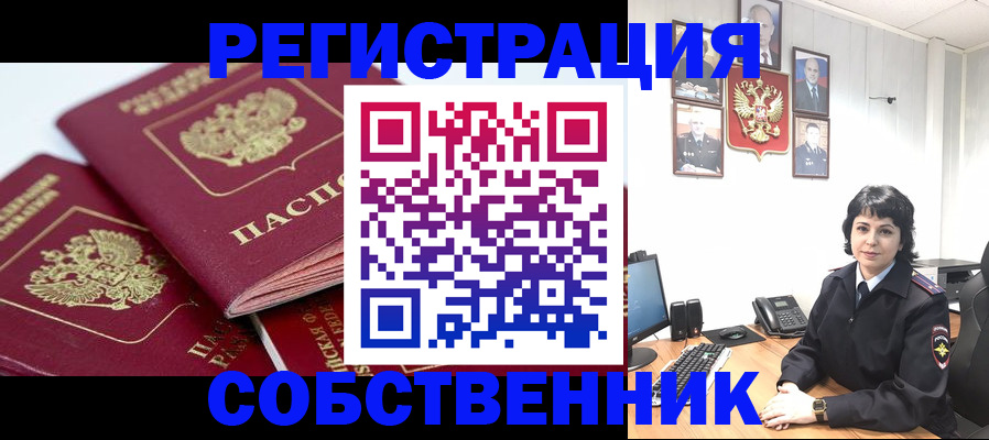 прописка иностранных граждан в Вязьме